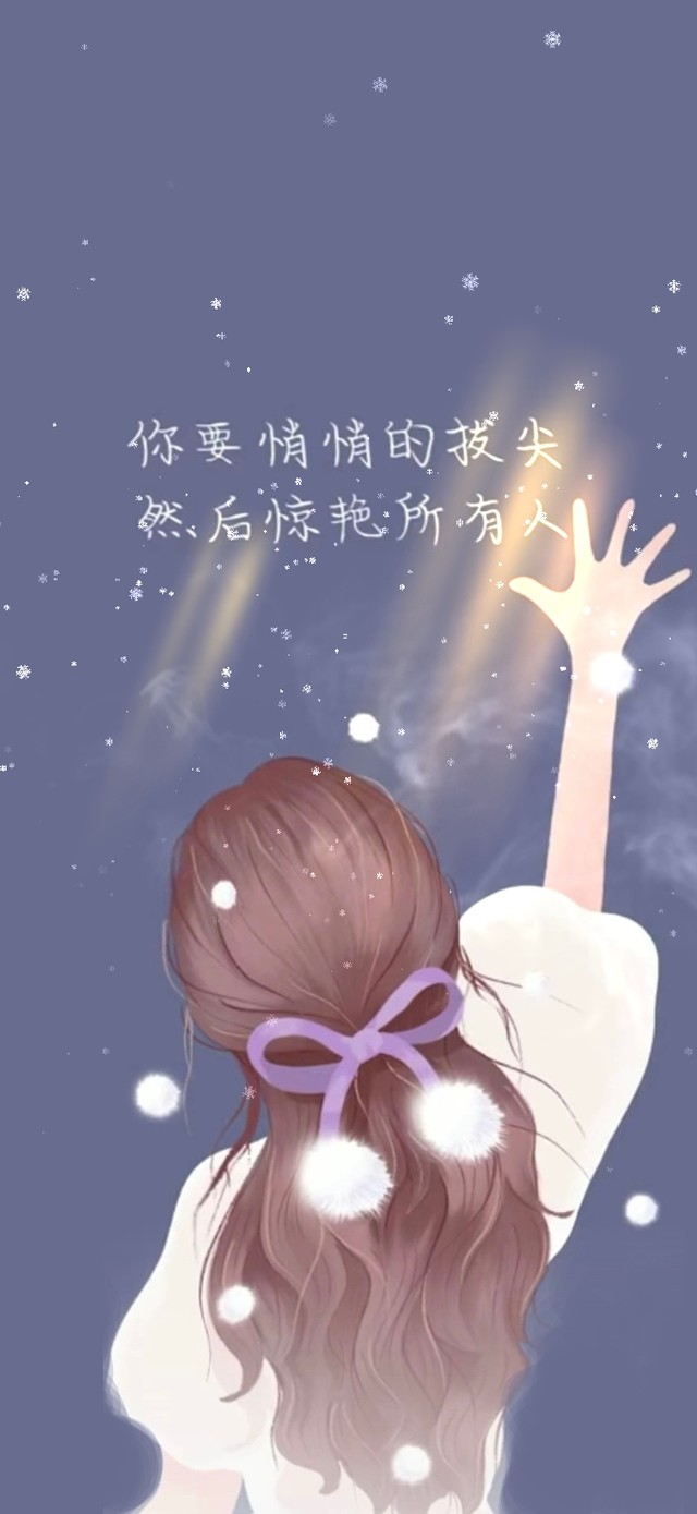 你要悄悄拔尖，然后惊艳所有人！