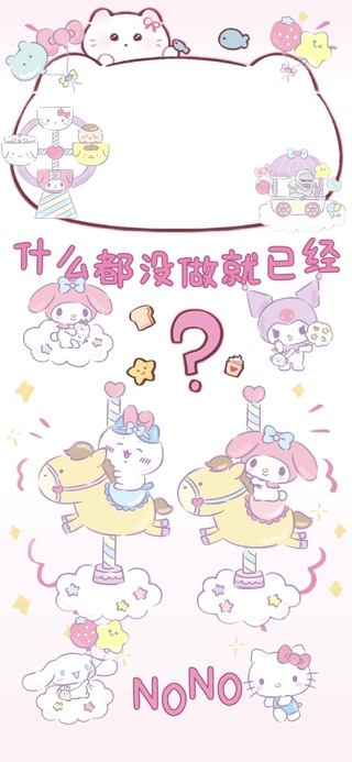 三丽鸥✖️chiikawa
