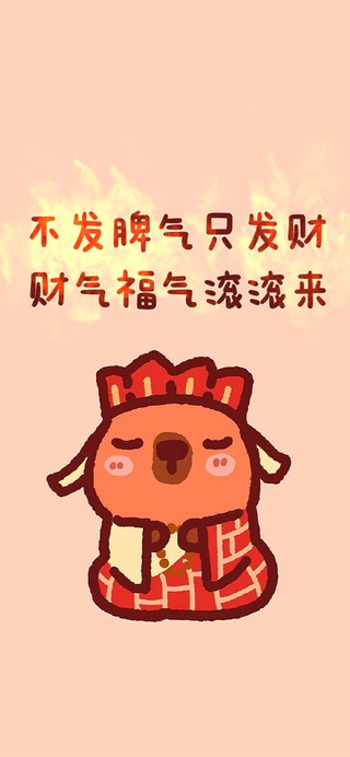 小牛祝你财气福气滚滚来