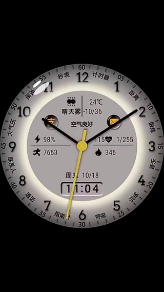 锁屏表盘时钟