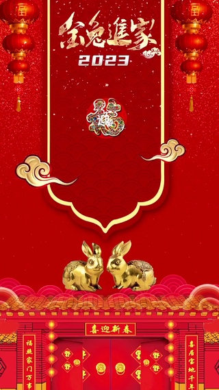 喜迎新春 发大财