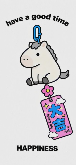 马年大吉 极简壁纸