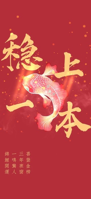 高考加油！金榜题名！