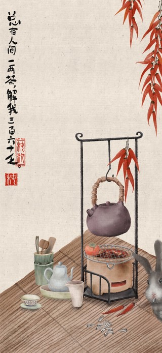茶系慢生活
