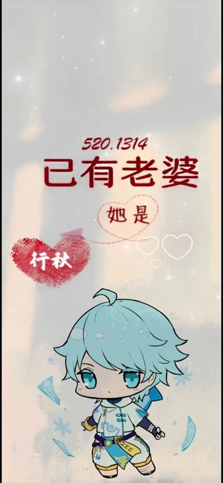 情侣姓氏壁纸