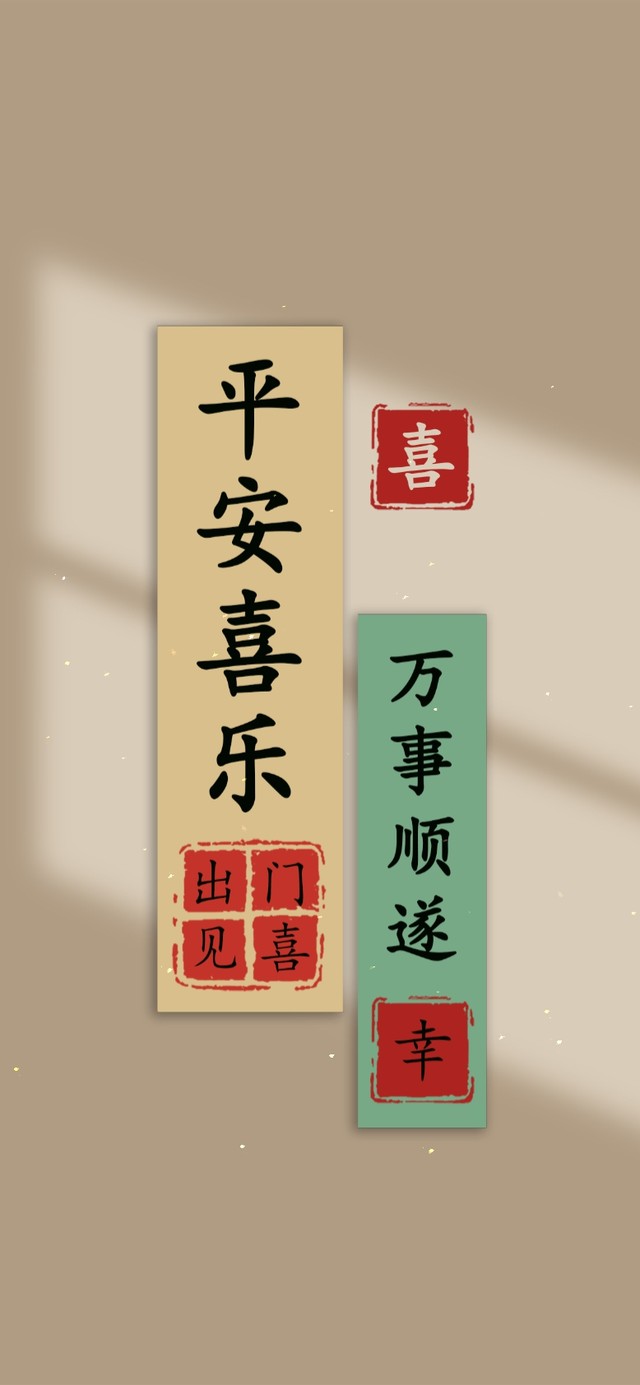 平安喜乐 治愈文字