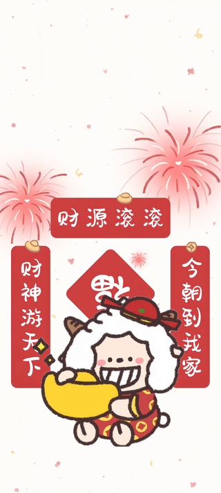 懒羊羊