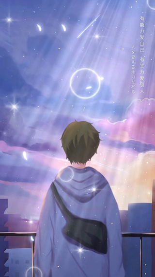 有能力爱自己，才有余力爱别人