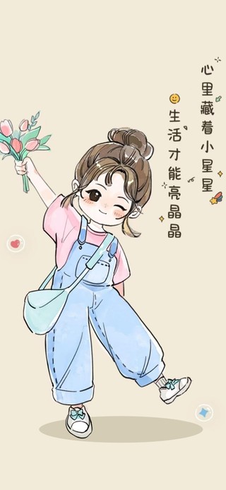 快乐少女 元气满满