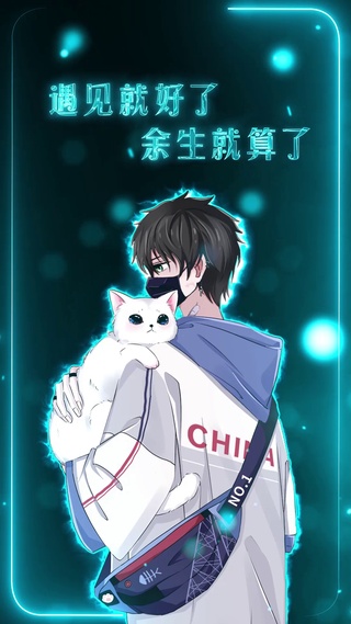 遇见就好了，余生就算了