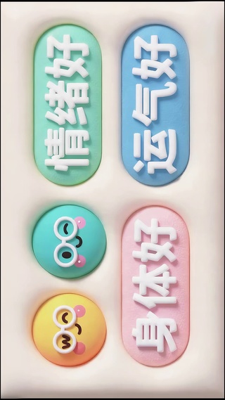 小清新正能量治愈文字