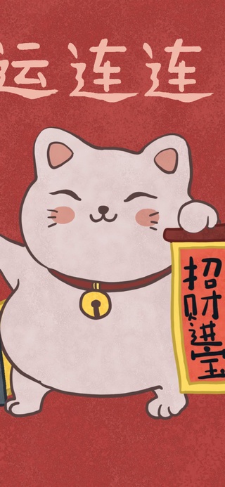 招财好运猫