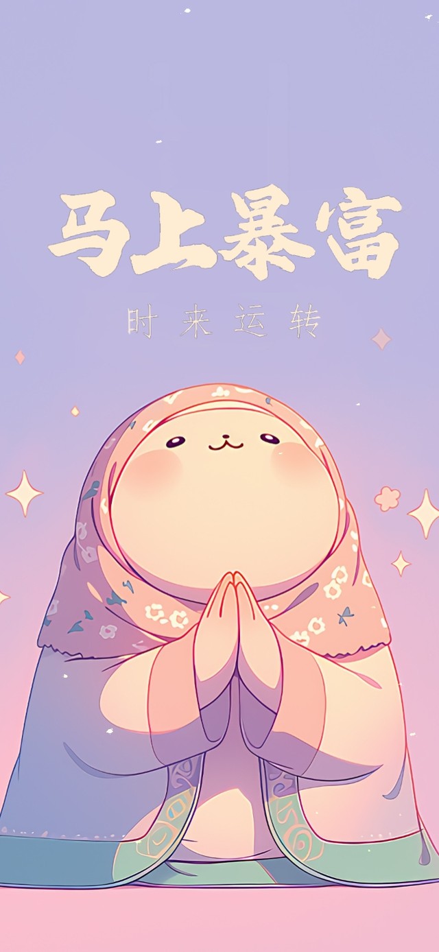 打工人：马上暴富