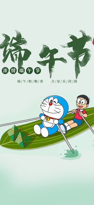 端午情