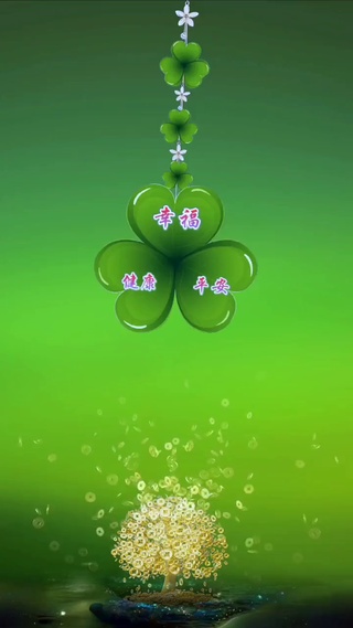 幸运草