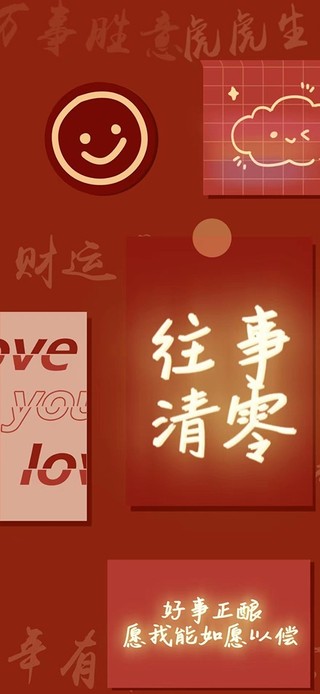 往事清零2023加油