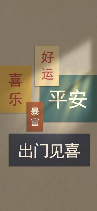 平安喜乐 治愈文字