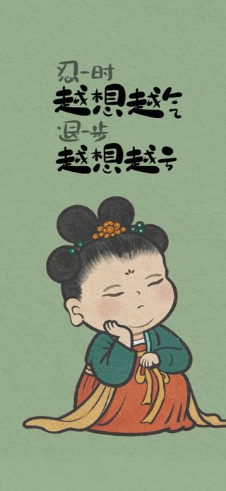 退一步