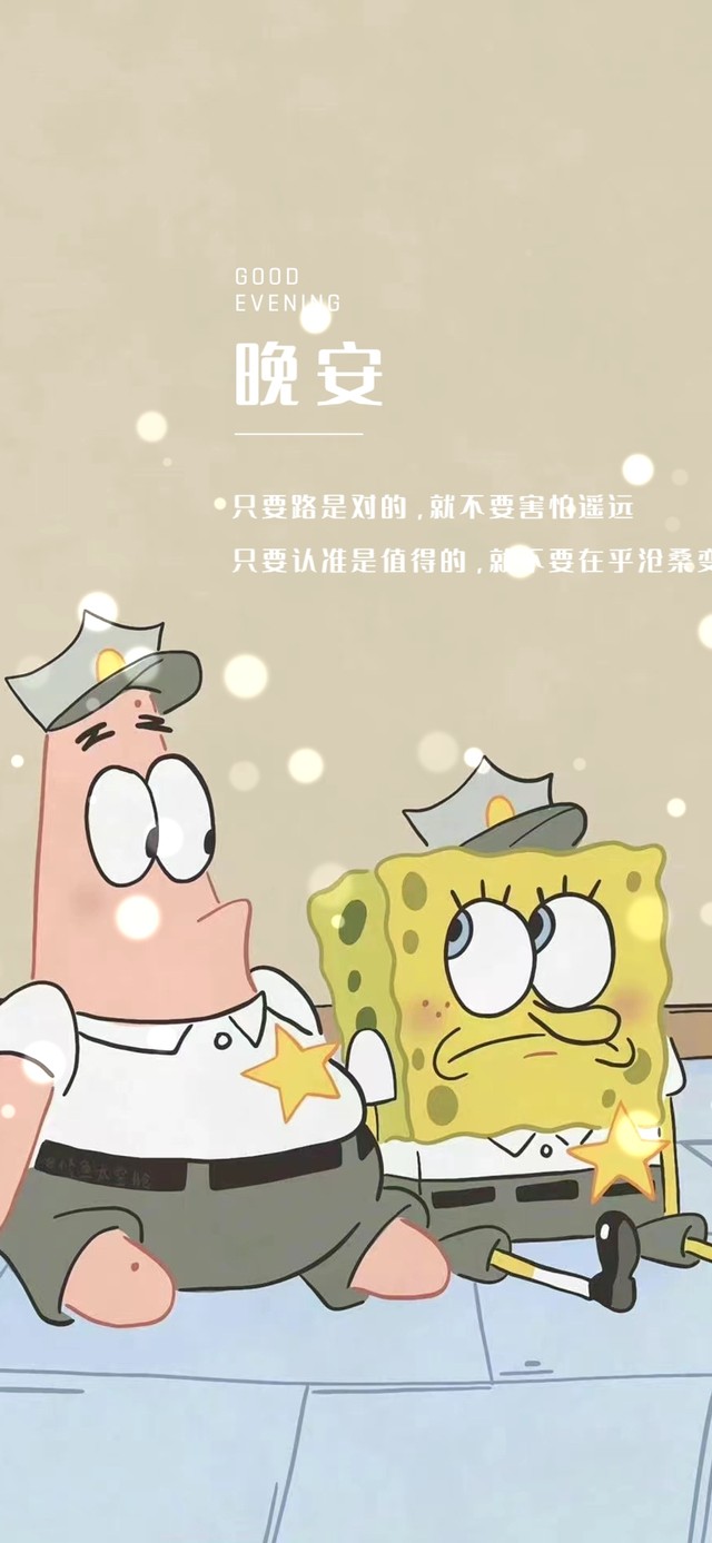晚安海绵宝宝(动漫手机动态壁纸) - 动漫手机壁纸下载 - 元气壁纸