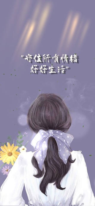 4k 守住所有情绪 好好生活