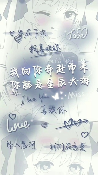 为你奔赴而来