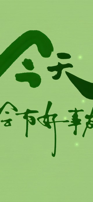 正   念   磁  场 ！