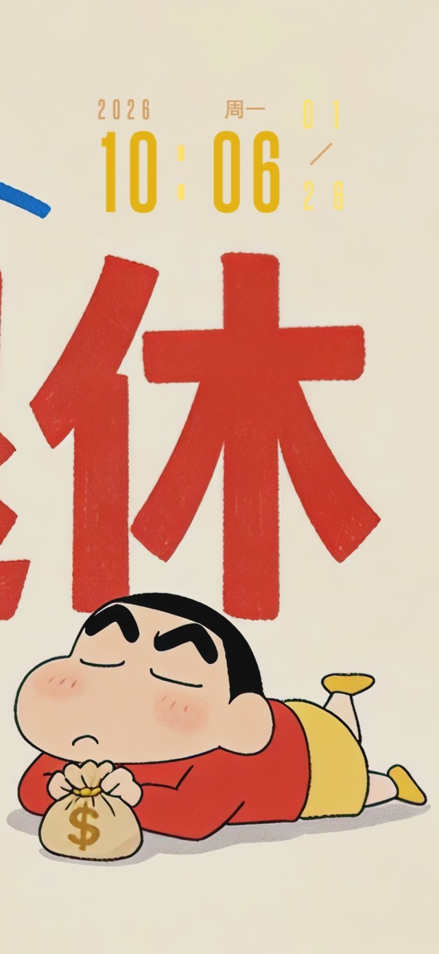 提钱退休
