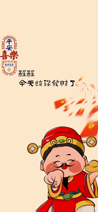 文字控 发财
