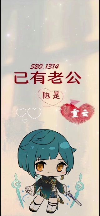 情侣姓氏壁纸