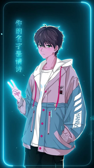 你的名字是诗