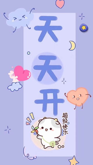 可爱壁纸