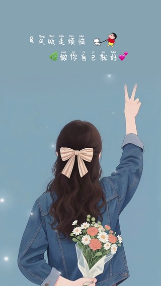 风吹走烦恼 做你自己就好💕