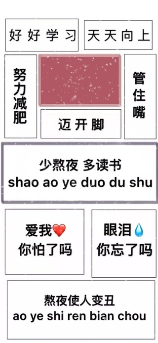 好好学习，天天向上。