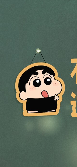 4K挂件小新不焦虑