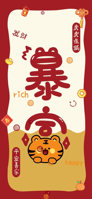 暴富小脑斧流体