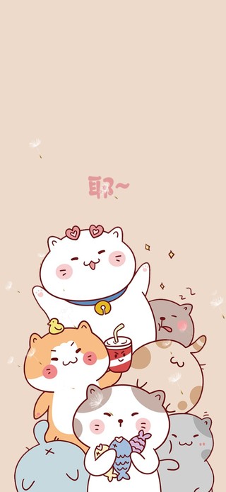 耶~快乐猫猫堆