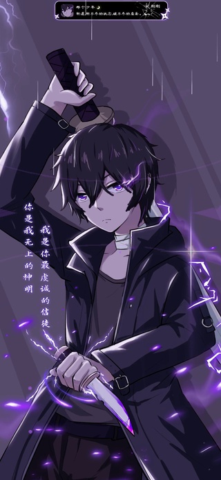 少年 拔剑只为你