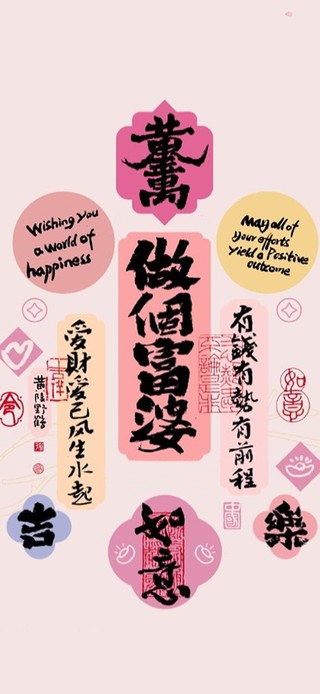 2025做个富婆