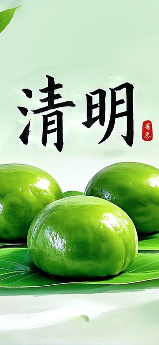 24节气清明