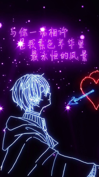 与你一诺相许