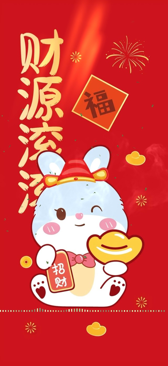 4k 财源滚滚  兔兔送财来啦