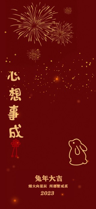 所愿皆成真