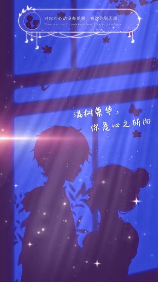 满叔荣华，你是心之所向