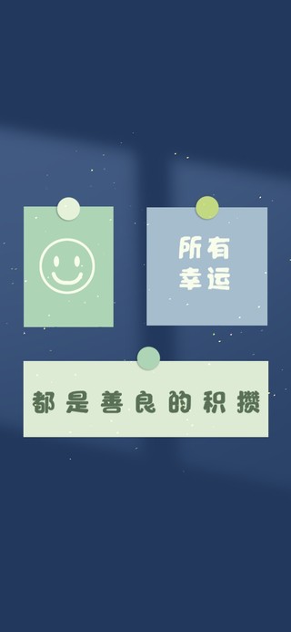 保持善良 终会幸运