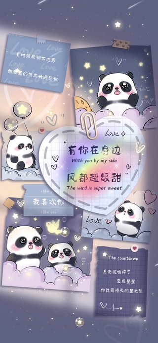 光影小熊猫贴纸