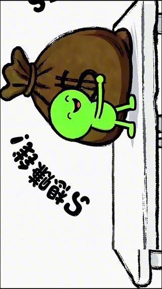 只想赚钱