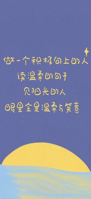 积极向上手机版