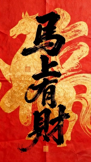 马上有财