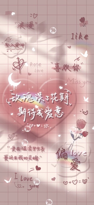 玫瑰守则 心动光影