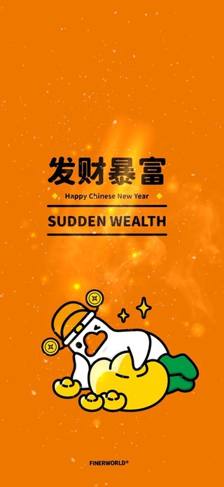 4K发财暴富